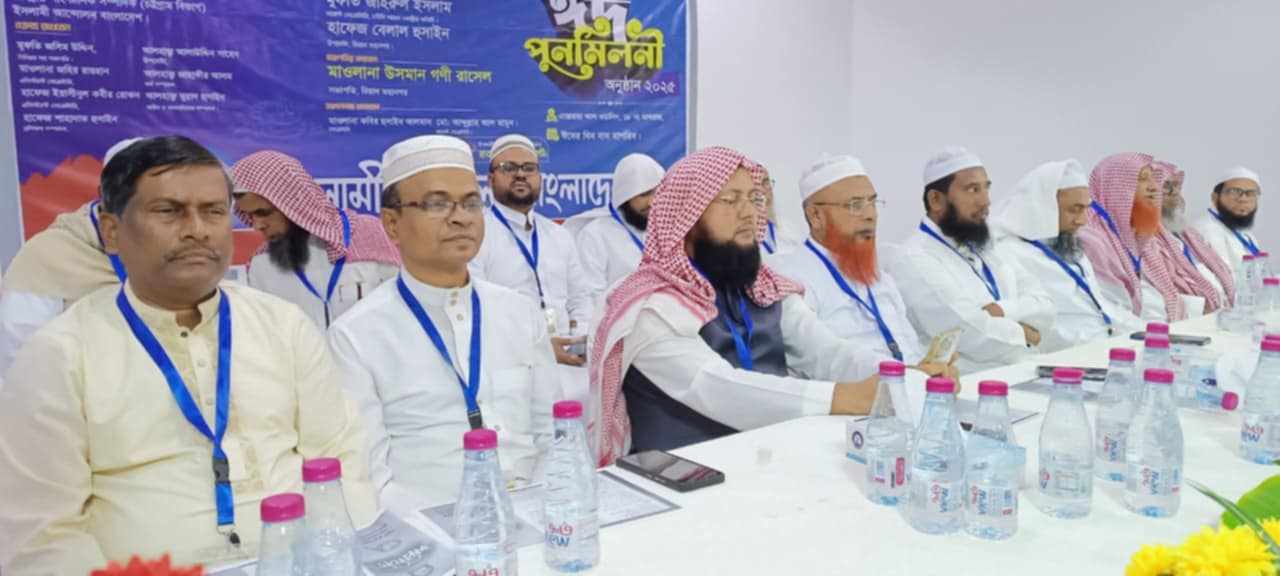 রিয়াদে ইসলামী আন্দোলন বাংলাদেশ ঈদ পুনর্মিলনী অনুষ্ঠান