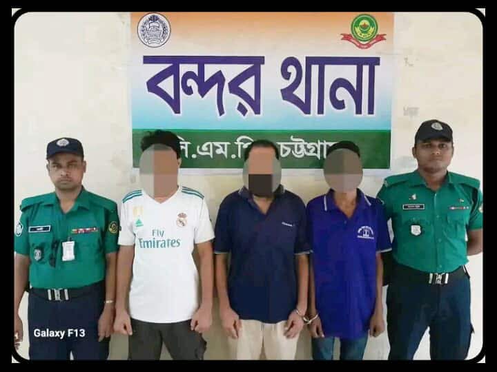 চট্টগ্রাম বন্দর থানা কর্তৃক চোরাইকৃত পণ্যসহ আটক-৩।