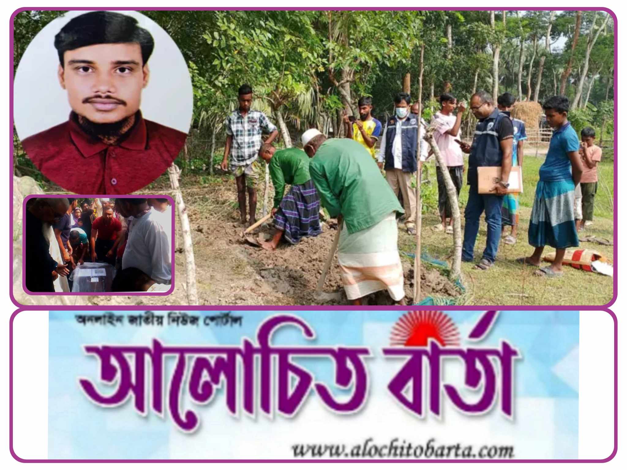 ২৫ দিন পর লিবিয়া প্রবাসী শাহাজাহান কবিরের মরদেহ শার্শা দাউদখালী গ্রামের দাফন