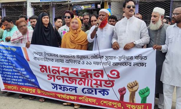বগুড়ায় মহাসড়কে ফ্লাইওভারসহ ১১ দফা দাবিতে ৩ শিক্ষাপ্রতিষ্ঠানের মানববন্ধন।
