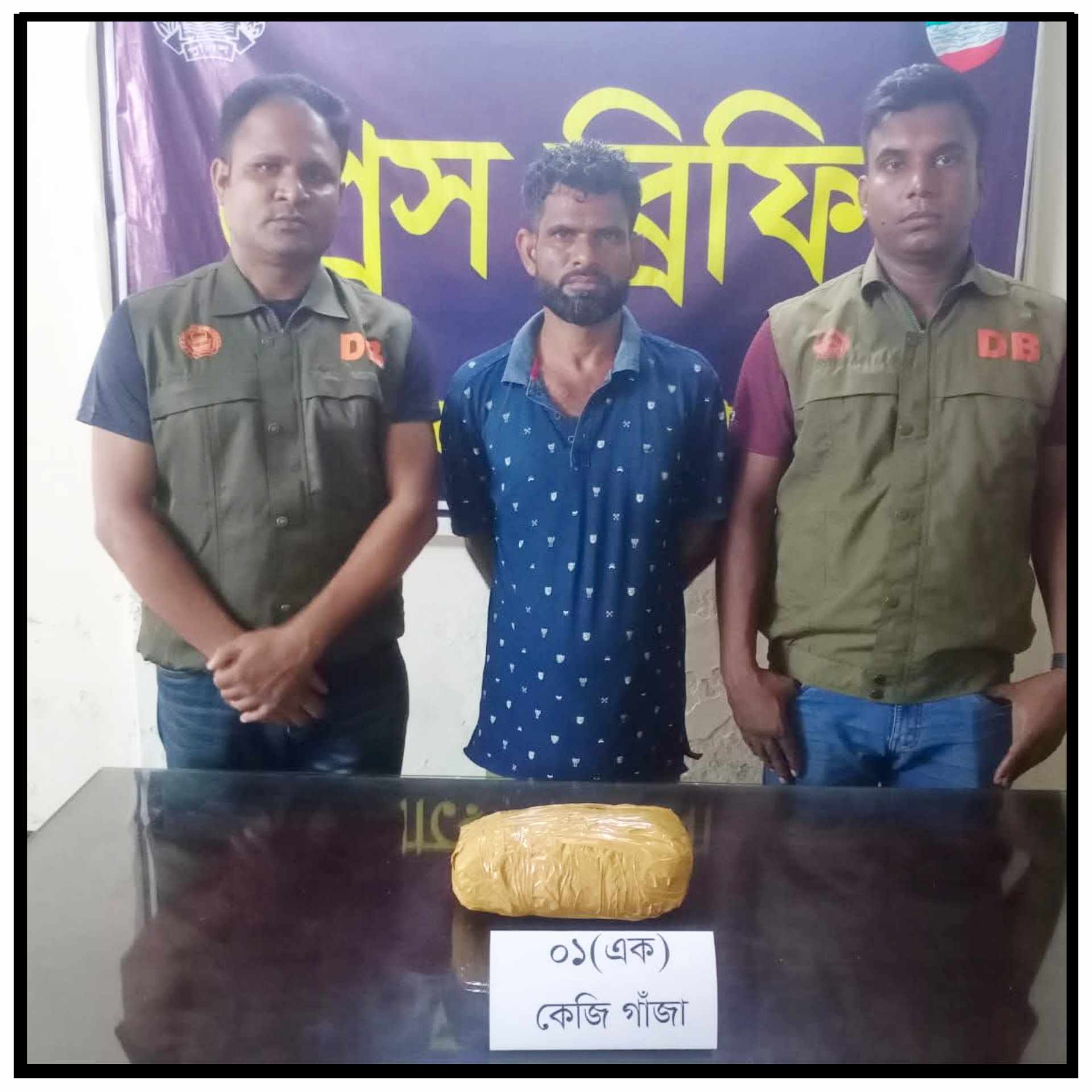 যশোর চৌগাছা থানা এলাকায় জেলা গোয়েন্দা শাখা (ডিবি), বিশেষ অভিযানে ১ কেজি গাঁজাসহ আটক-১।