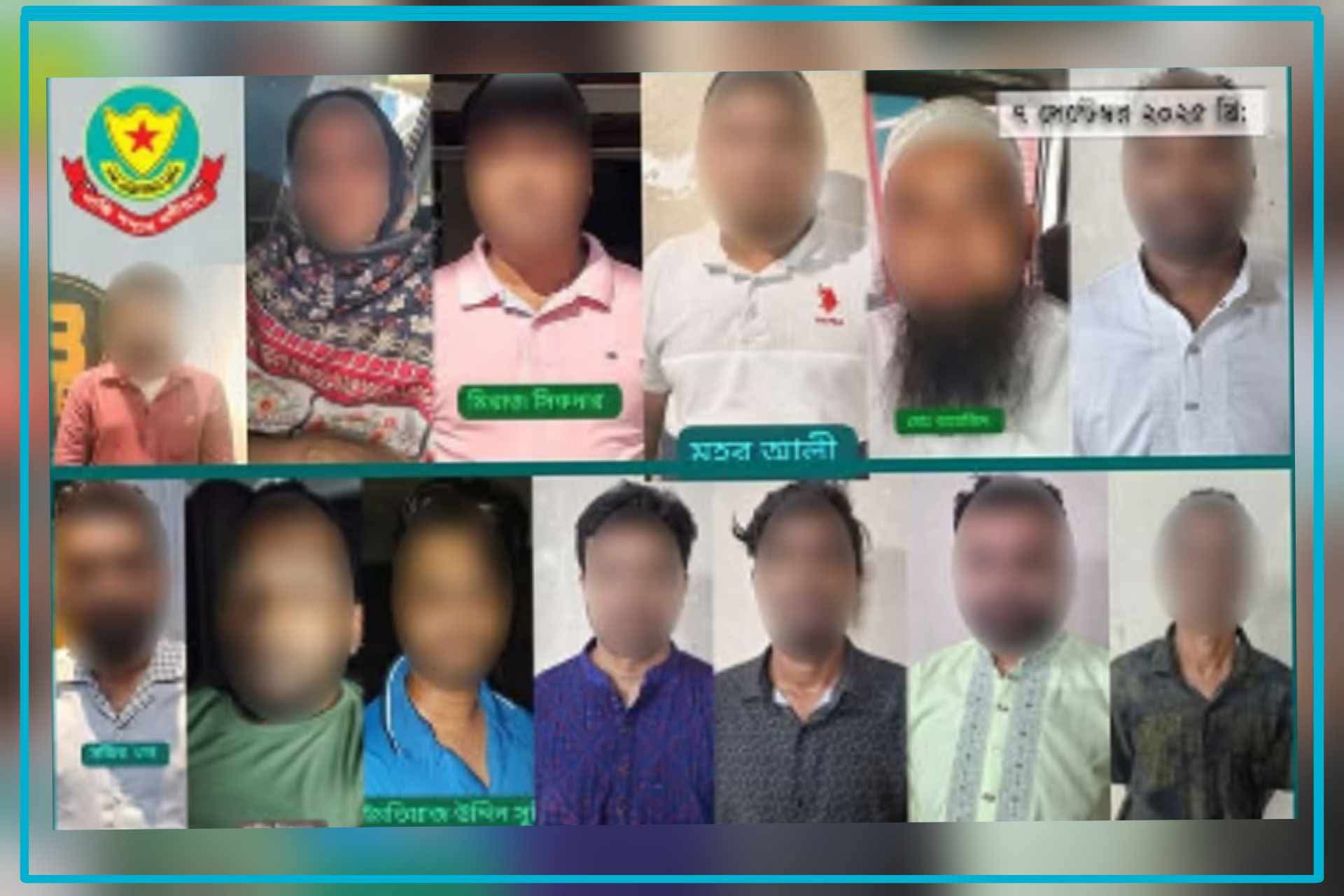 রাজধানীতে ডিবি পুলিশের অভিযানে গোপালগঞ্জ জেলা ছাত্রলীগের সাধারণ সম্পাদক আমির হামজাসহ আওয়ামী লীগ ও এর অঙ্গসংগঠনের আরও ১৩ নেতাকর্মী আটক।