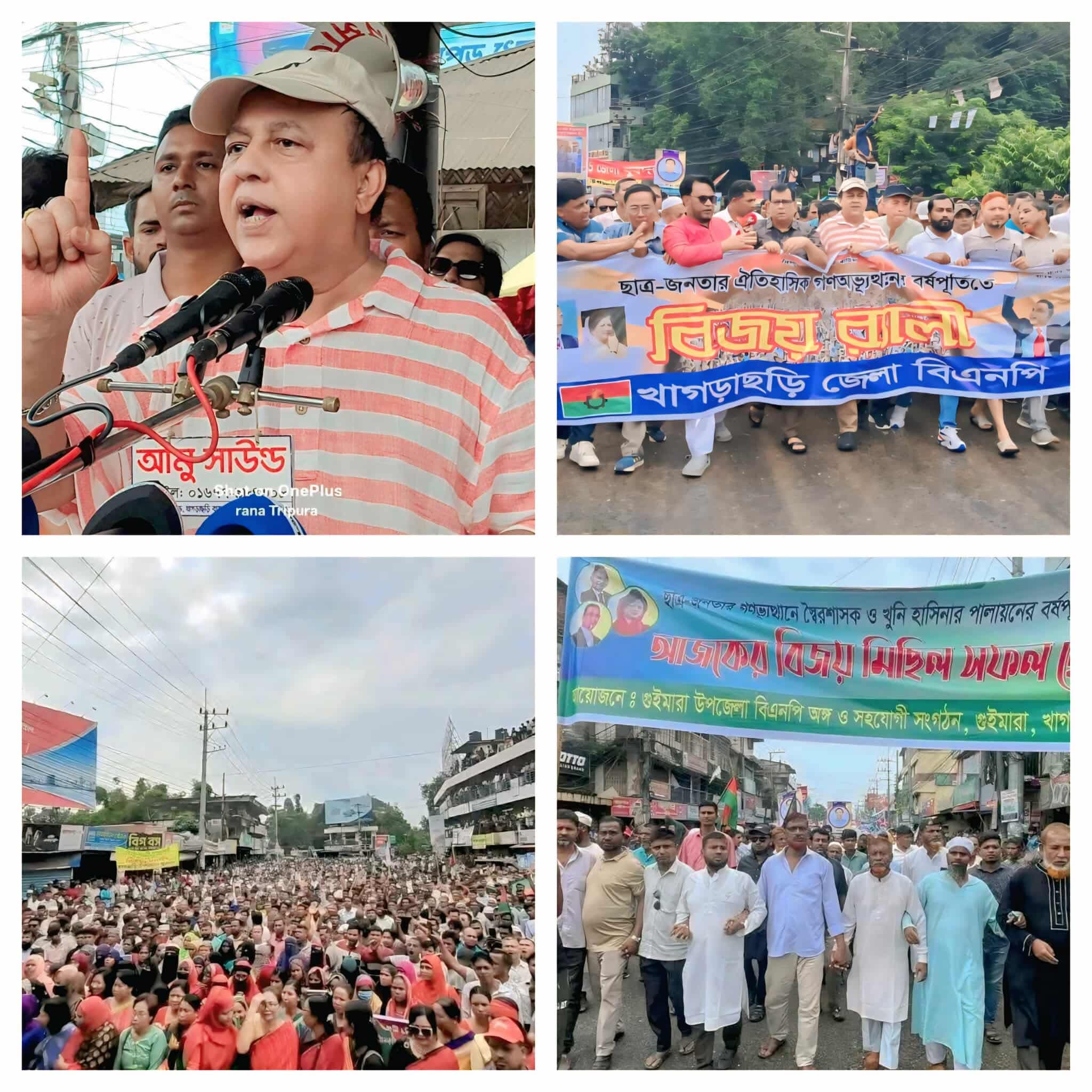 ছাত্র-জনতার গণঅভ্যুত্থান দিবসে খাগড়াছড়িতে বিএনপির বর্ণাঢ্য বিজয় র‍্যালি