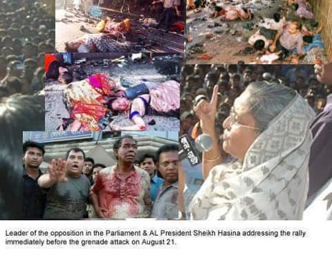 এটা কোন যুদ্ধ ক্ষেত্র নয় এটা বঙ্গবন্ধু  এভেনিউ বাংলাদেশ আওয়ামীলীগের পার্টি অফিস ::: সাল ২০০৪ এর ২১ শে আগস্ট।