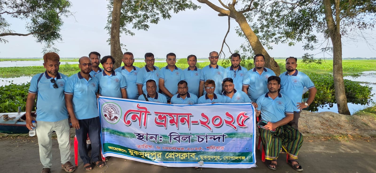 বিল চান্দার মনোরম পরিবেশে মুকসুদপুর প্রেসক্লাবের নৌ ভ্রমণ সম্পন্ন