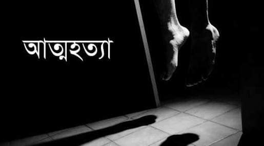 গোপালগঞ্জে যুবকের আত্নহত্যা।