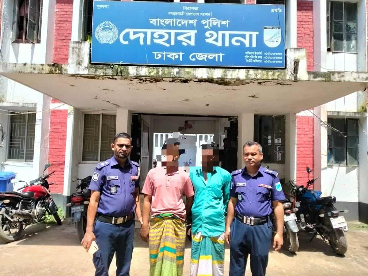ঢাকা জেলার দোহার থানা পুলিশের অভিযানে ইসলামপুর খালপাড়ে থেকে দুর্ধর্ষ ডাকাত সর্দার রমজান ওরফে কালা এবং লালন আটক।