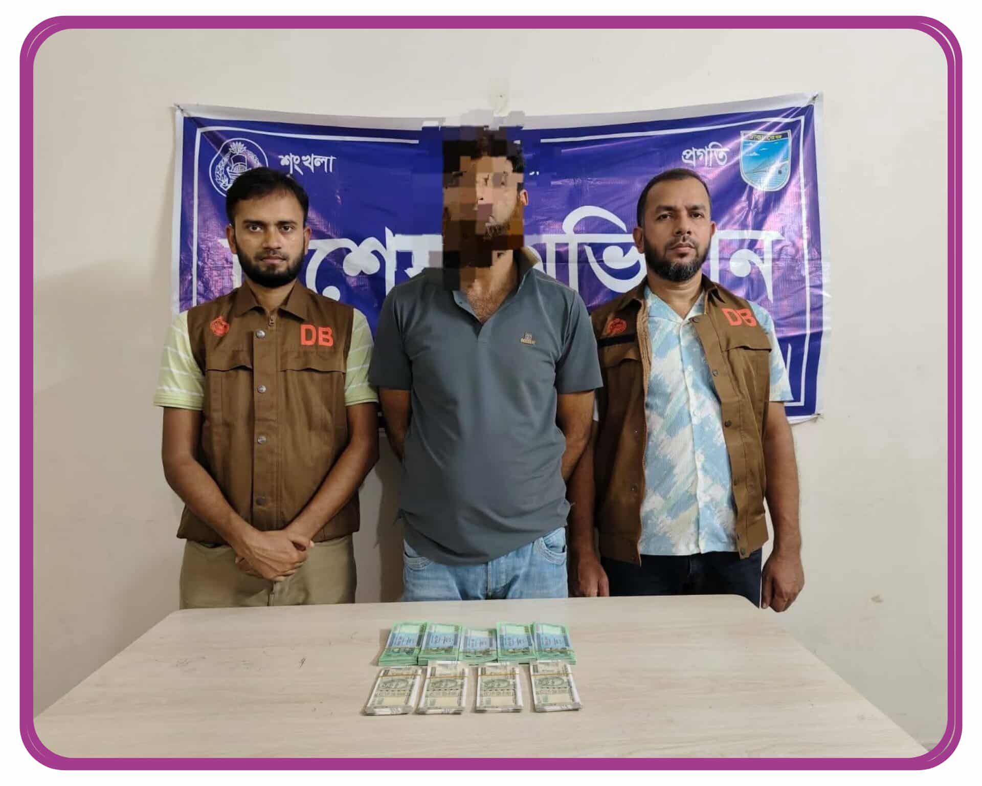 ঢাকা জেলা ডিবি পুলিশ (উত্তর) বিশেষ অভিযানে আশুলিয়া থেকে ৩৯,৫০০ ভারতীয় জাল রুপী এবং ১,১৬,০০০ জাল টাকাসহ গ্রেফতার-১