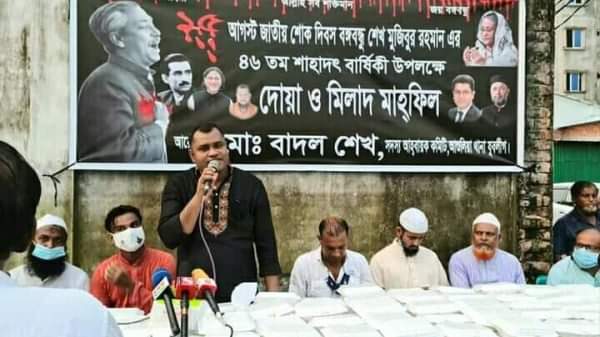 আশুলিয়ায় বাদল শেখের আয়োজনে বঙ্গবন্ধুর আত্মার মাগফিরাত কামনায় দোয়া ও মিলাদ মাহফিল