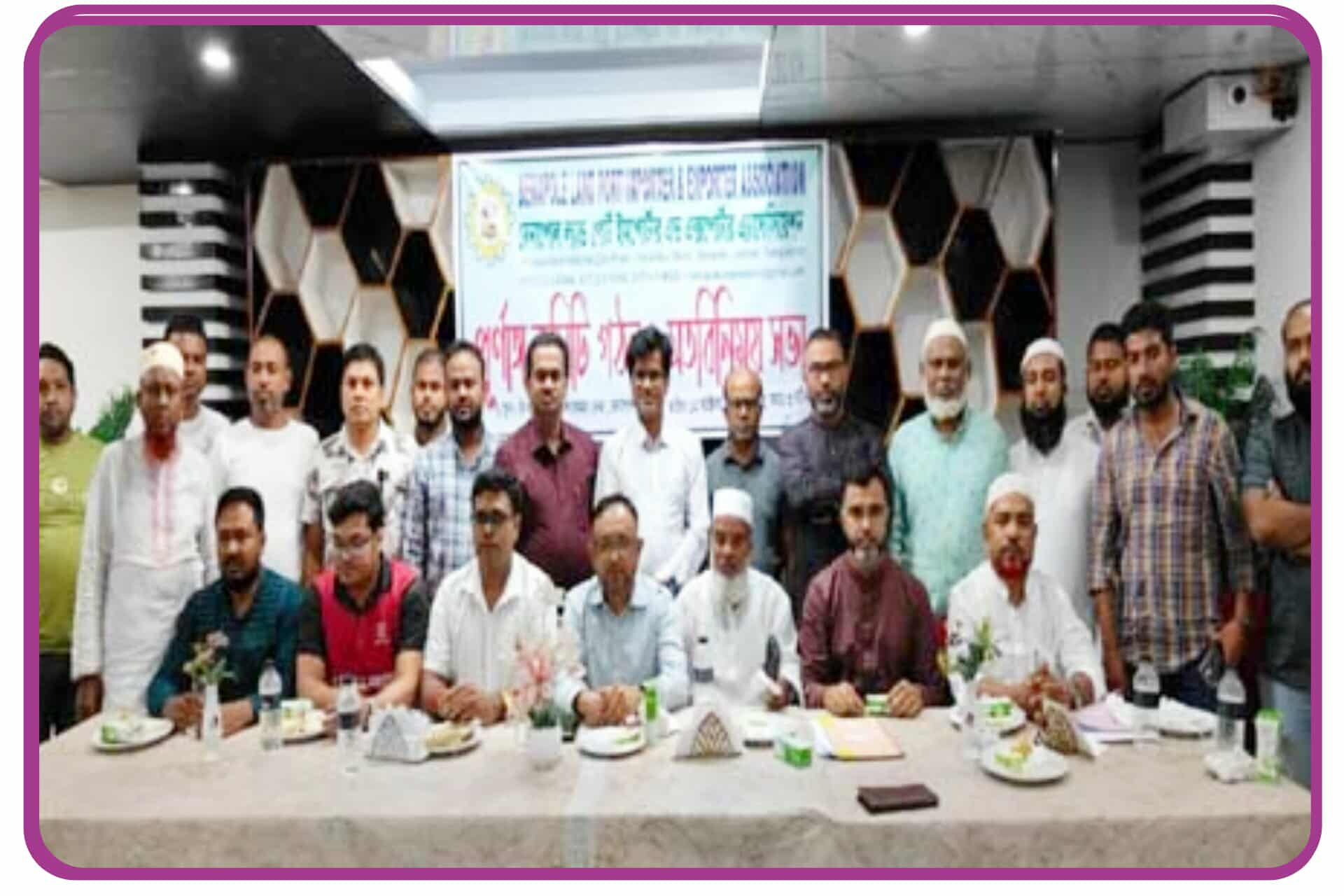 ইমপোর্ট-এক্সপোর্ট  এ্যাসোসিয়েশনের পূর্ণাঙ্গ কমিটি গঠন সভাপতি মতিয়ার, সম্পাদক জিয়া