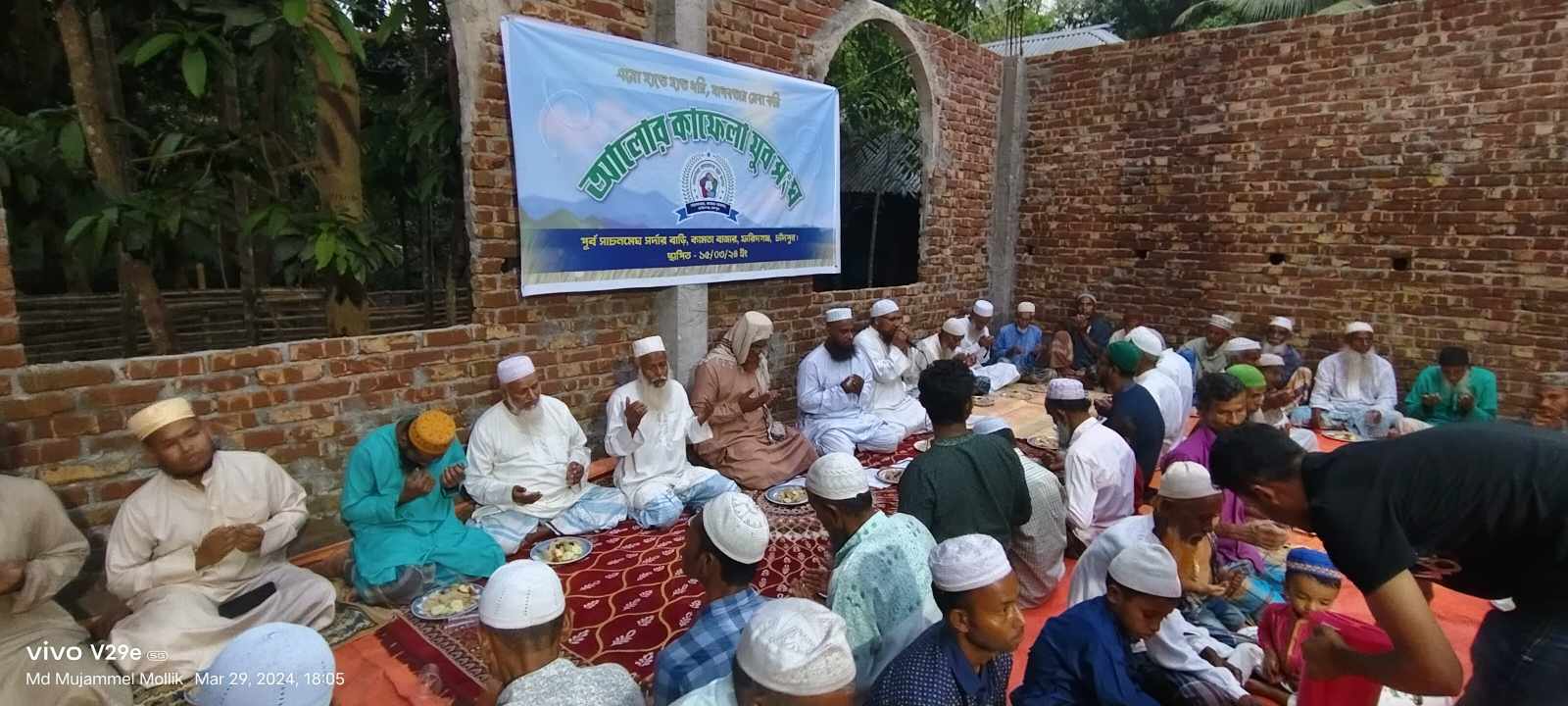 চাঁদপুরের ফরিদগঞ্জে আলোর কাফেলা যুব সংঘ ও এলাকা বাসির উদ্যোগে ইফতার মাহফিল অনুষ্ঠিত