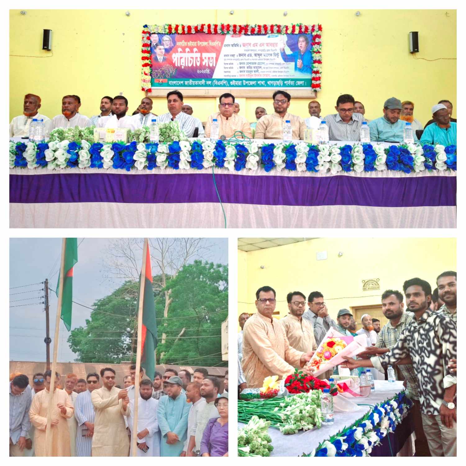 খাগড়াছড়ি জেলার নবগঠিত গুইমারা উপজেলা বিএনপি'র পরিচিত সভা অনুষ্ঠিত
