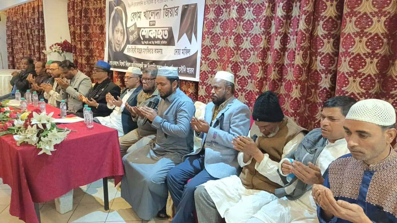 বিএনপি চেয়ারপার্সন, সাবেক তিনবারের প্রধানমন্ত্রী  দেশ মাতা বেগম খালেদা জিয়া মহোদয় এর আত্মার মাগফেরাত কামনায়  বিশাল দোয়া মাহফিল.