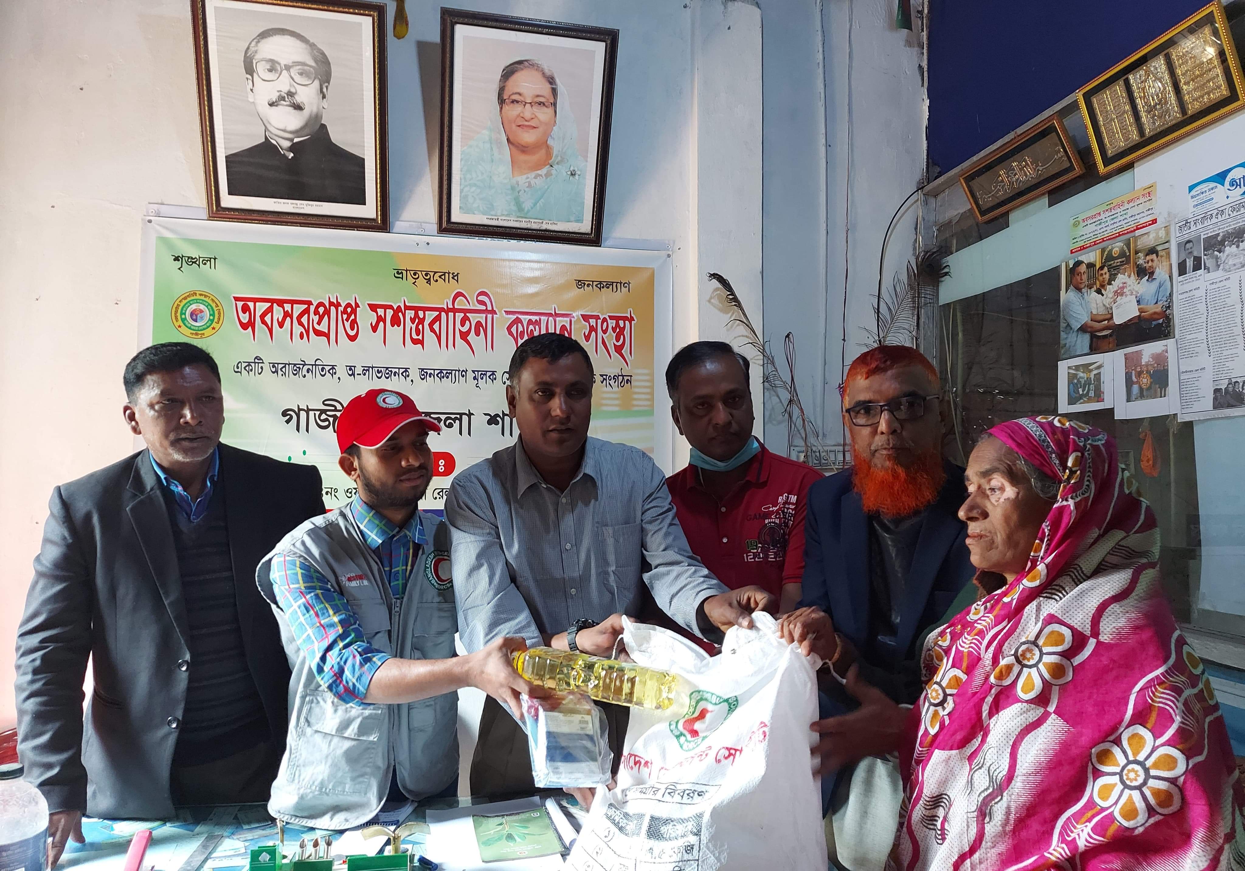 অবসরপ্রাপ্ত সশস্ত্রবাহিনী কল্যাণ সংস্থা গাজীপুর জেলা শাখার মাধ্যমে অসহায় মানুষদের সহযোগিতা।