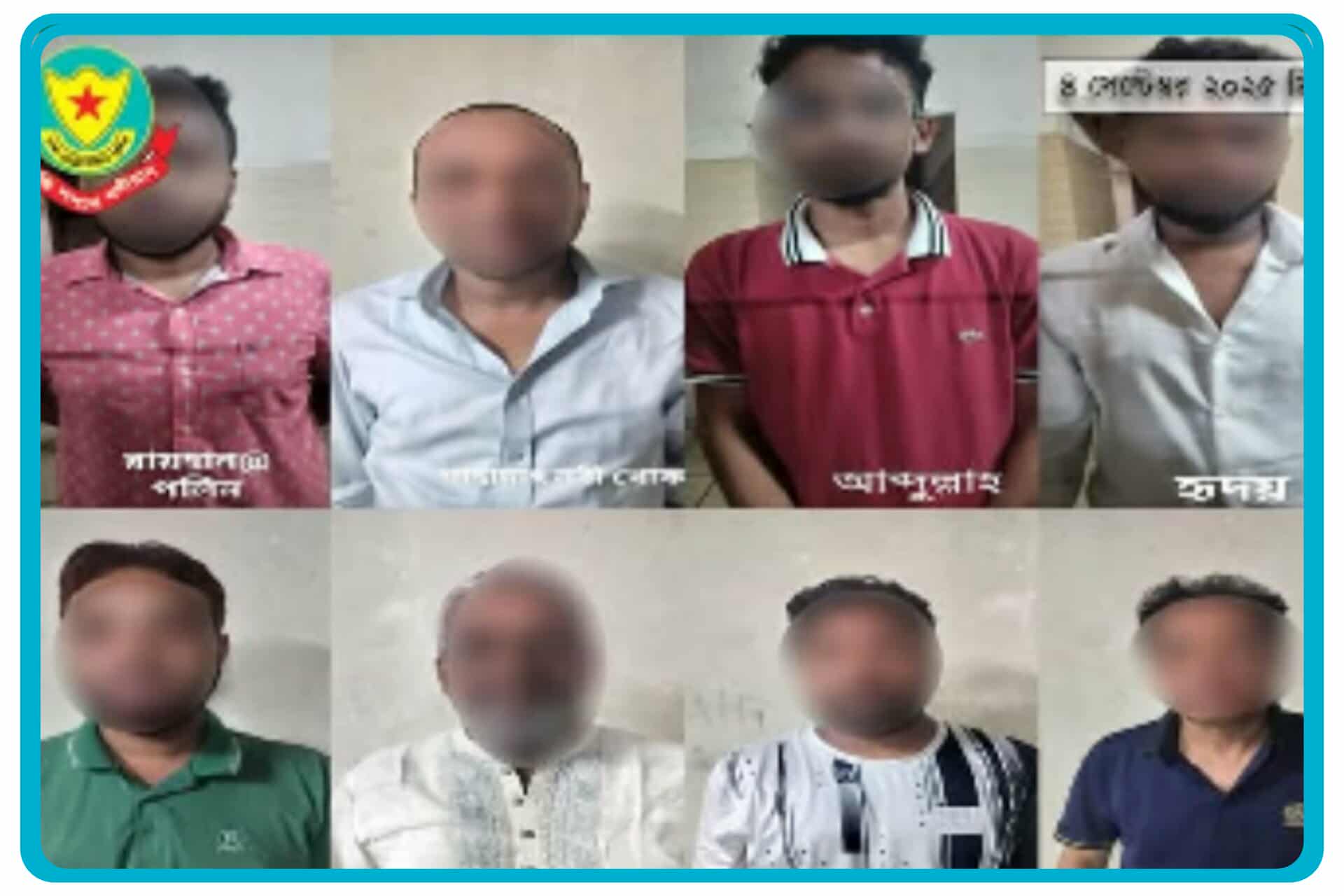 রাজধানী ঢাকা মহানগর গোয়েন্দা পুলিশ (ডিবি) অভিযানে ধানমন্ডিতে ঝটিকা মিছিল পরিকল্পনাকারীসহ গ্রেফতার-৮