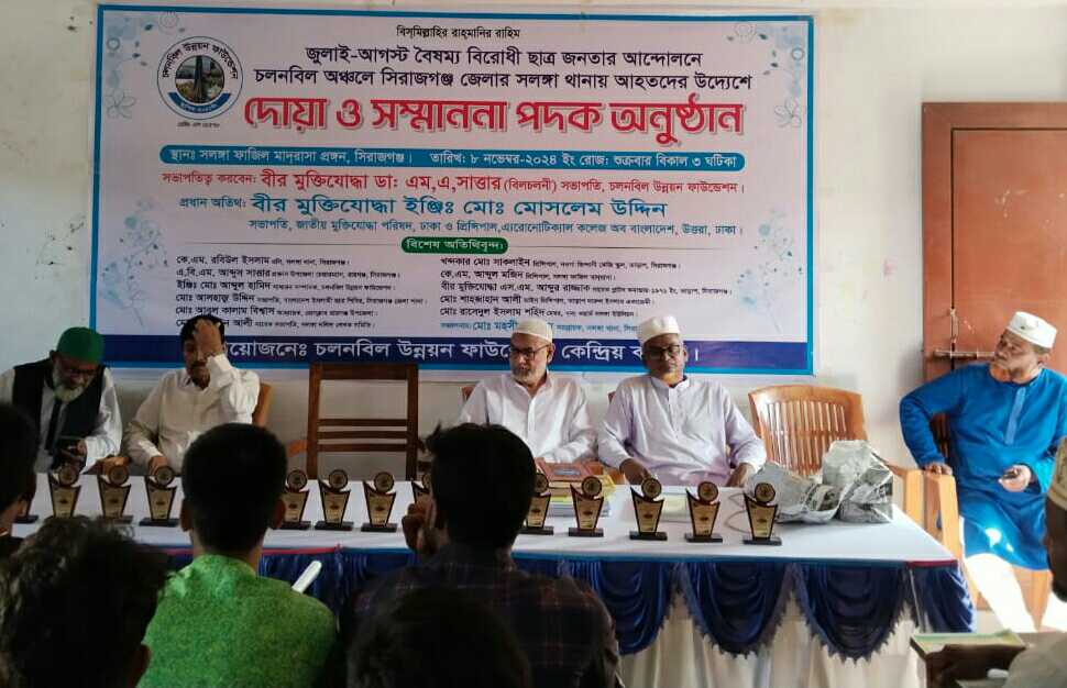 আন্দোলনে আহতদের সম্মাননা প্রদান