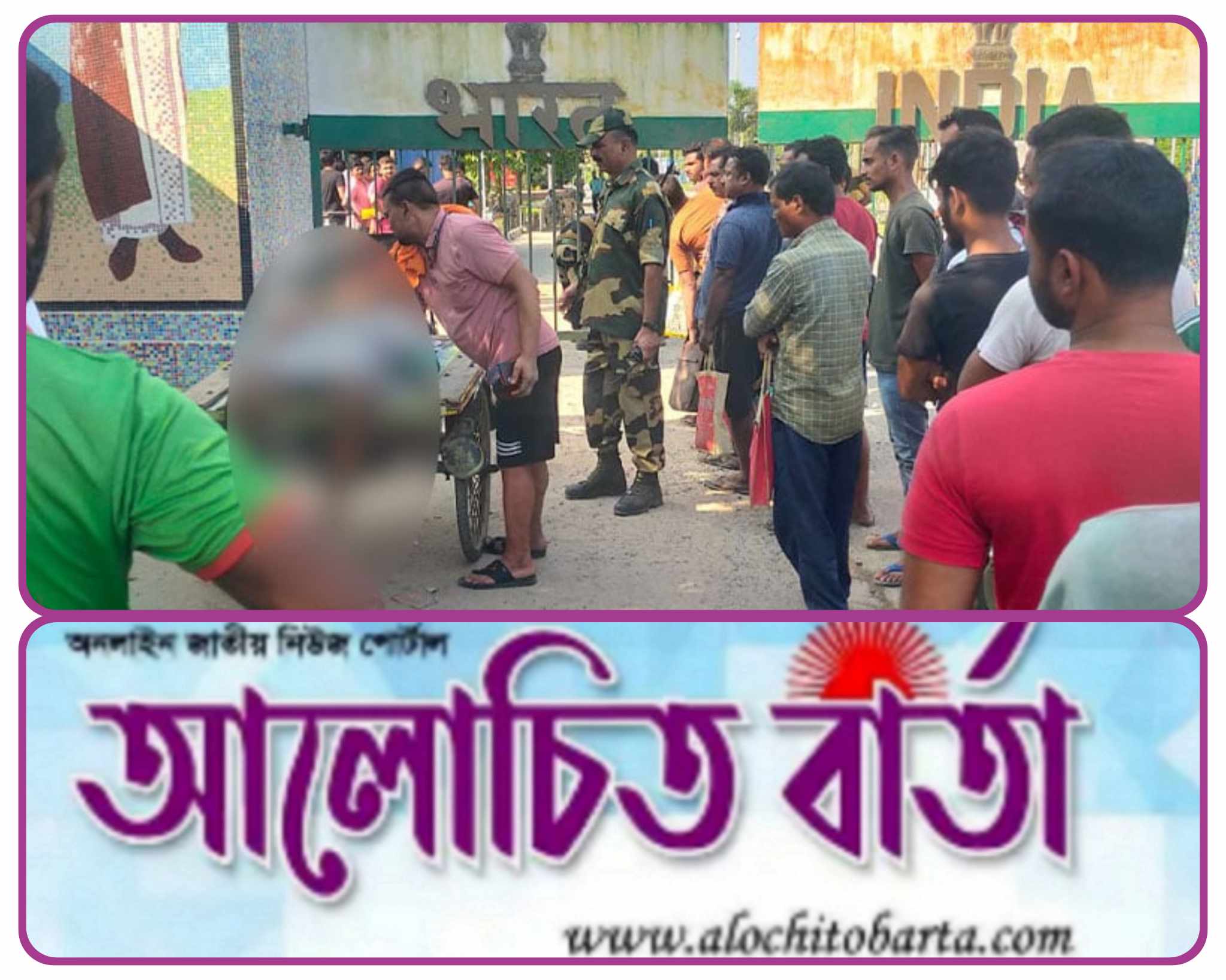 বেনাপোল বন্দরে মধ্যে টিটিআই এসিডের মাঠে ভারতীয় ট্রাক চালকের মৃত্যু