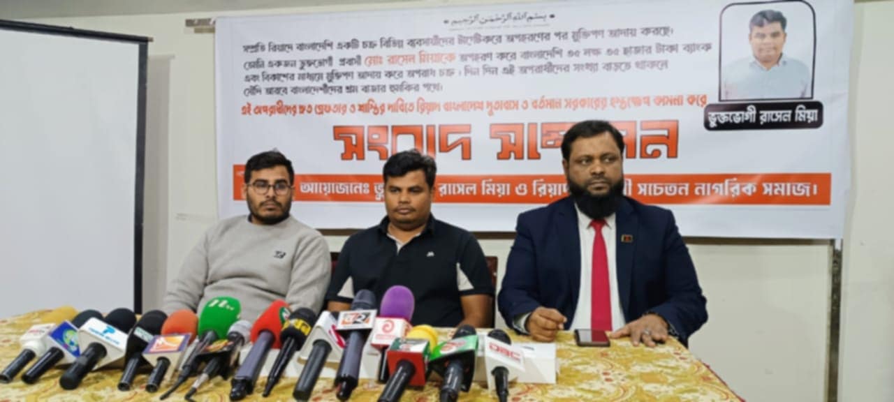 রিয়াদে রাসেল মিয়াকে অপহরণ করে ৩৫ লাখ টাকা মুক্তিপণ নিয়েছে ১০/১১জন বাংলাদেশি