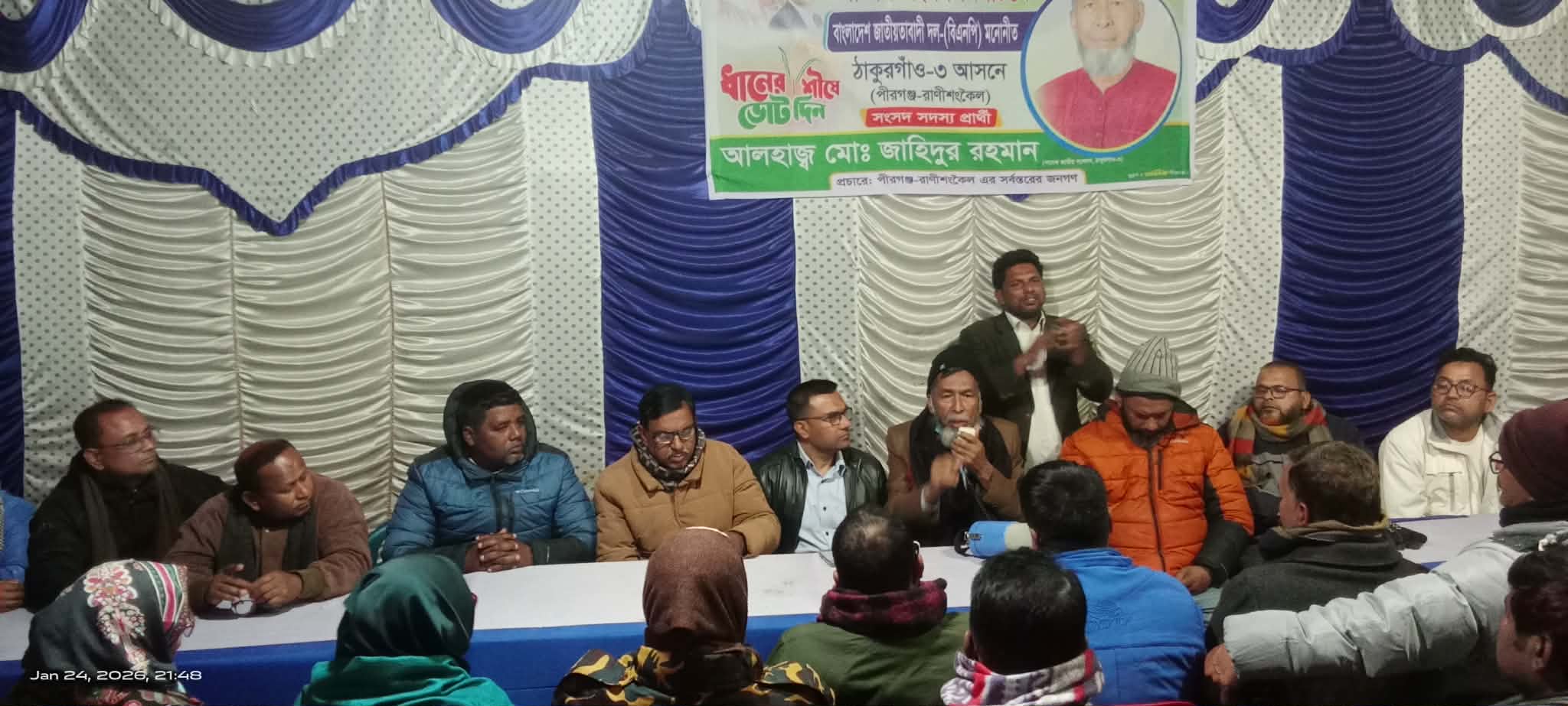 রানীশংকৈলে বিএনপির নির্বাচনী তৎপরতা জোরদারে প্রধান কার্যালয়ের উদ্বোধন