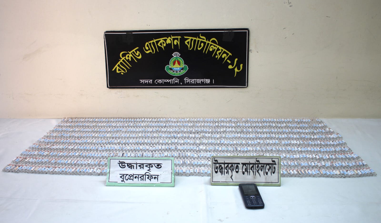 সলঙ্গায় নেশা জাতীয় ইনজেকশন উদ্ধার