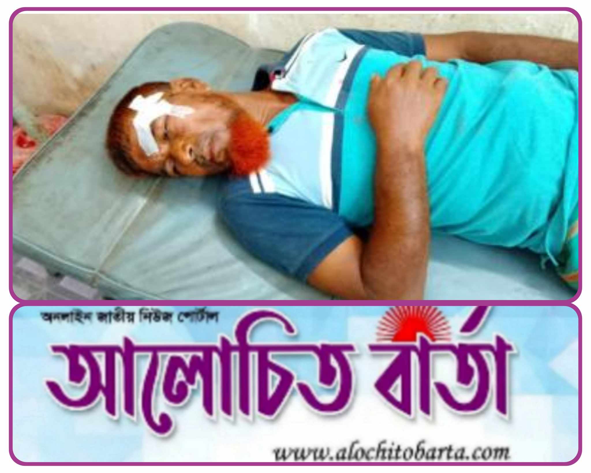 যশোর শার্শায় জামায়েত কর্মীকে পিটিয়ে জখম প্রতিবাদে বিক্ষোভ