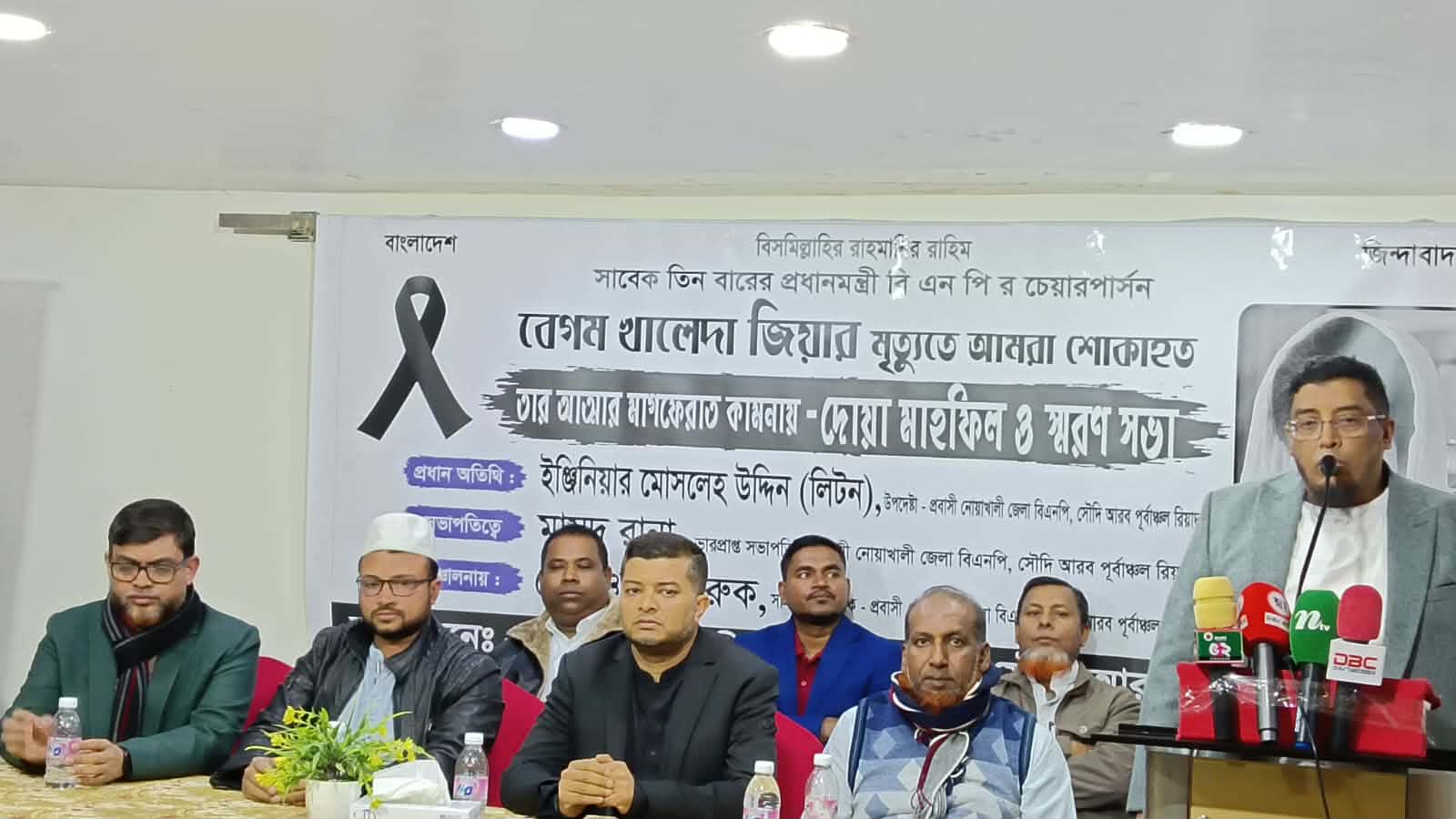 আপোষহীন দেশনেত্রী বেগম খালেদা জিয়ার আত্মার মাগফেরাত কামনা