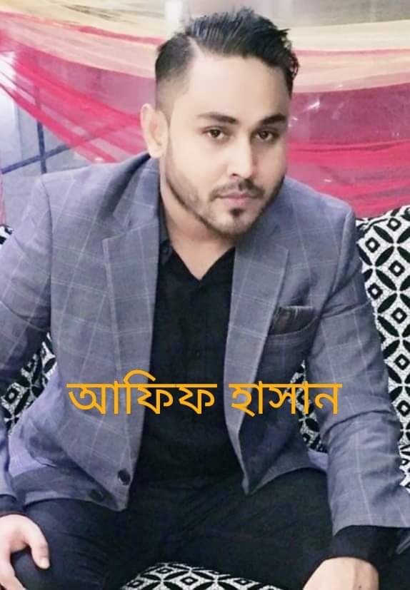 কেন্দ্রীয় যুবলীগের সদস্য মনোনীত হওয়ায় চৌধুরী হাসান মোঃ আব্দুল্লাহ রাজেন কে মহানগর যুবলীগ নেতা আফিফ হাসান এর শুভেচ্ছা।