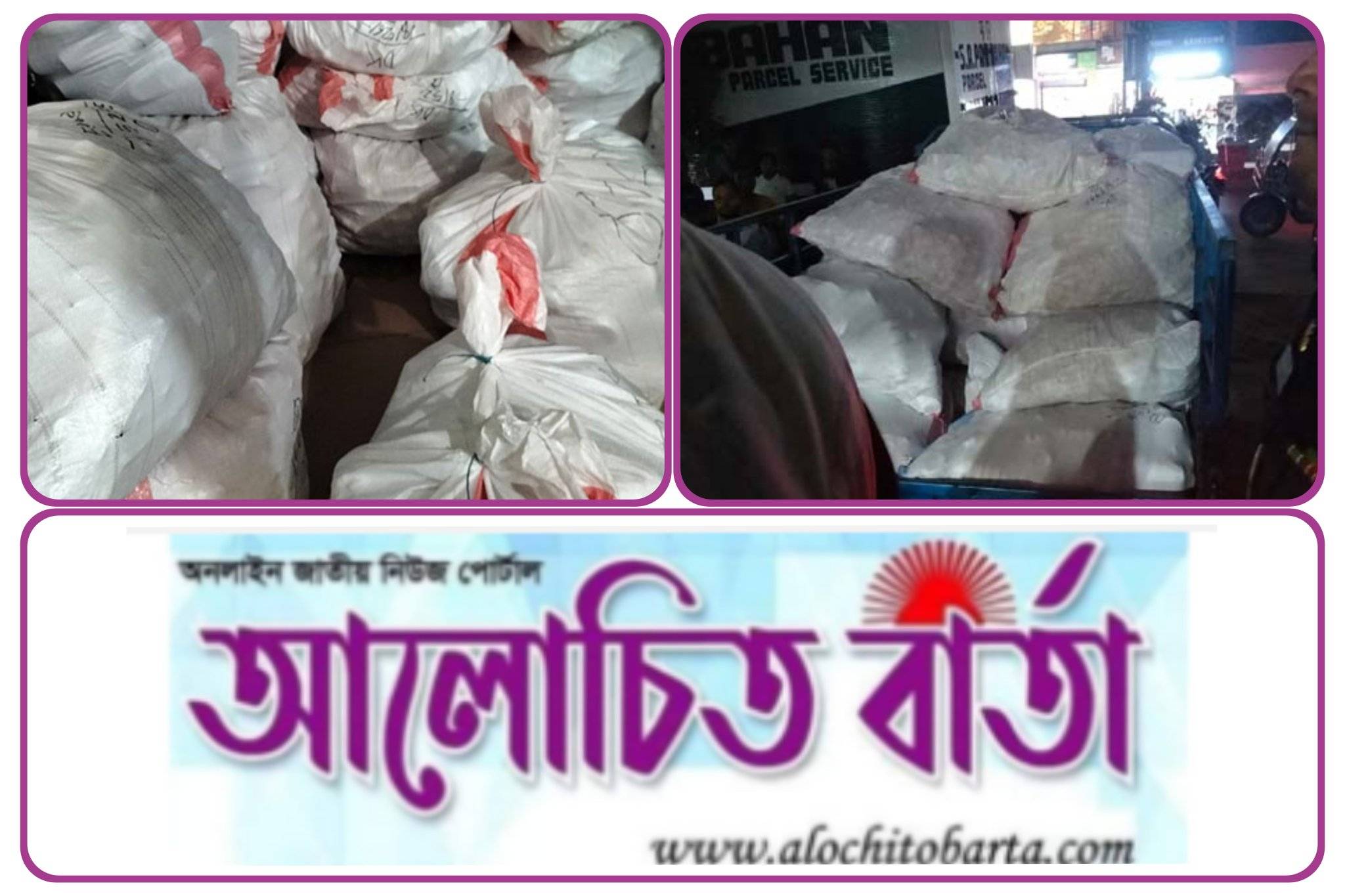 বেনাপোলে এসএ পরিবহনে র‌্যাবের অভিযান,বিপুল পরিমাণ ভারতীয় পণ্য উদ্ধার