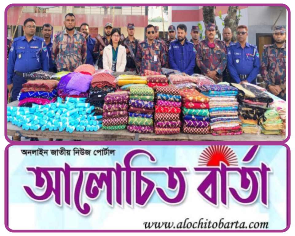 টাস্কফোর্সের অভিযান বেনাপোলে বিভিন্ন আবাসিক হোটেল থেকে ২৩ লাখ টাকার ভারতীয় পণ্য জব্দ