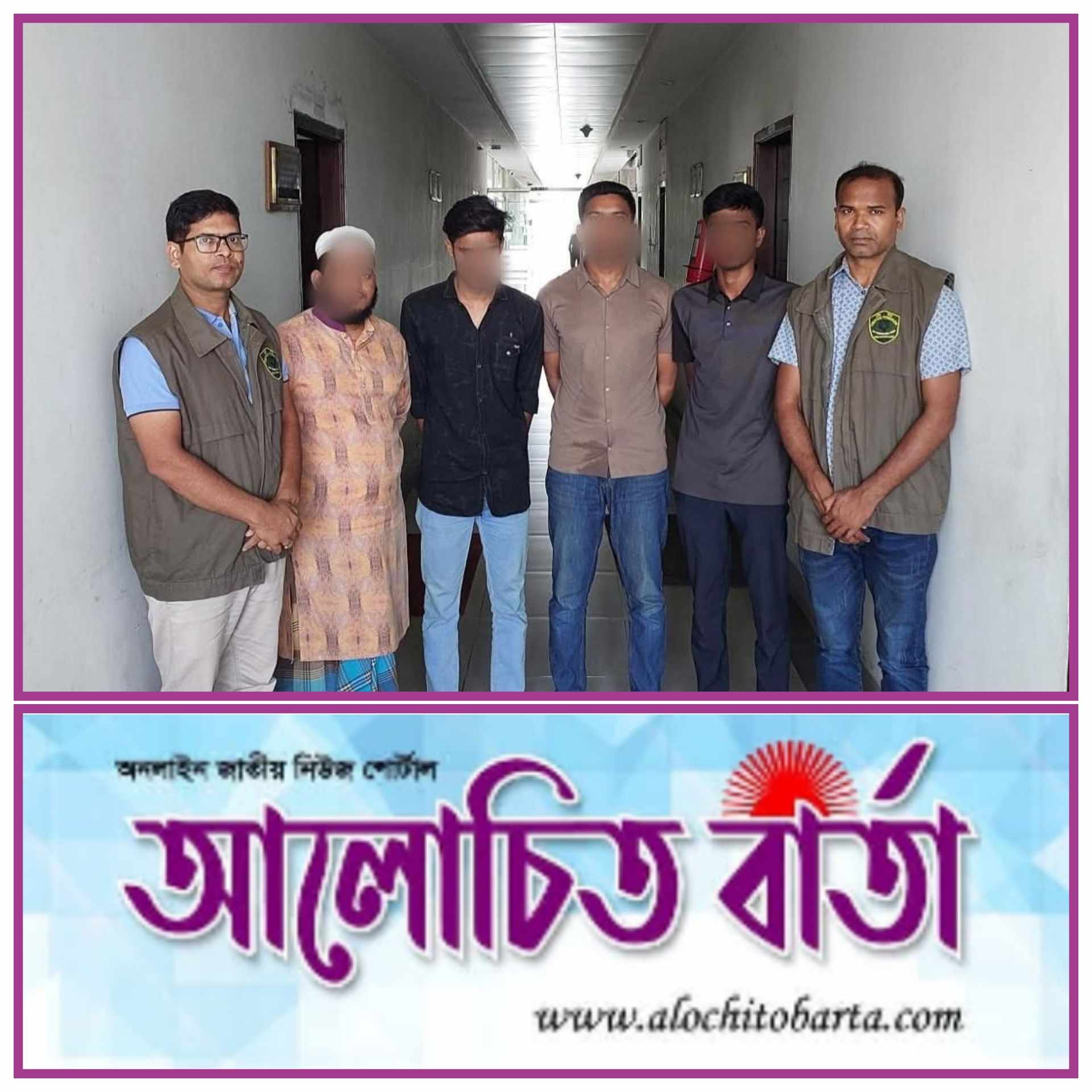চাকরি প্রদানের নামে প্রতারণা করে বিপুল পরিমাণ অর্থ আত্মসাৎকারী চক্রের চার সদস্য গ্রেফতার করেছে সিটিটিসি।