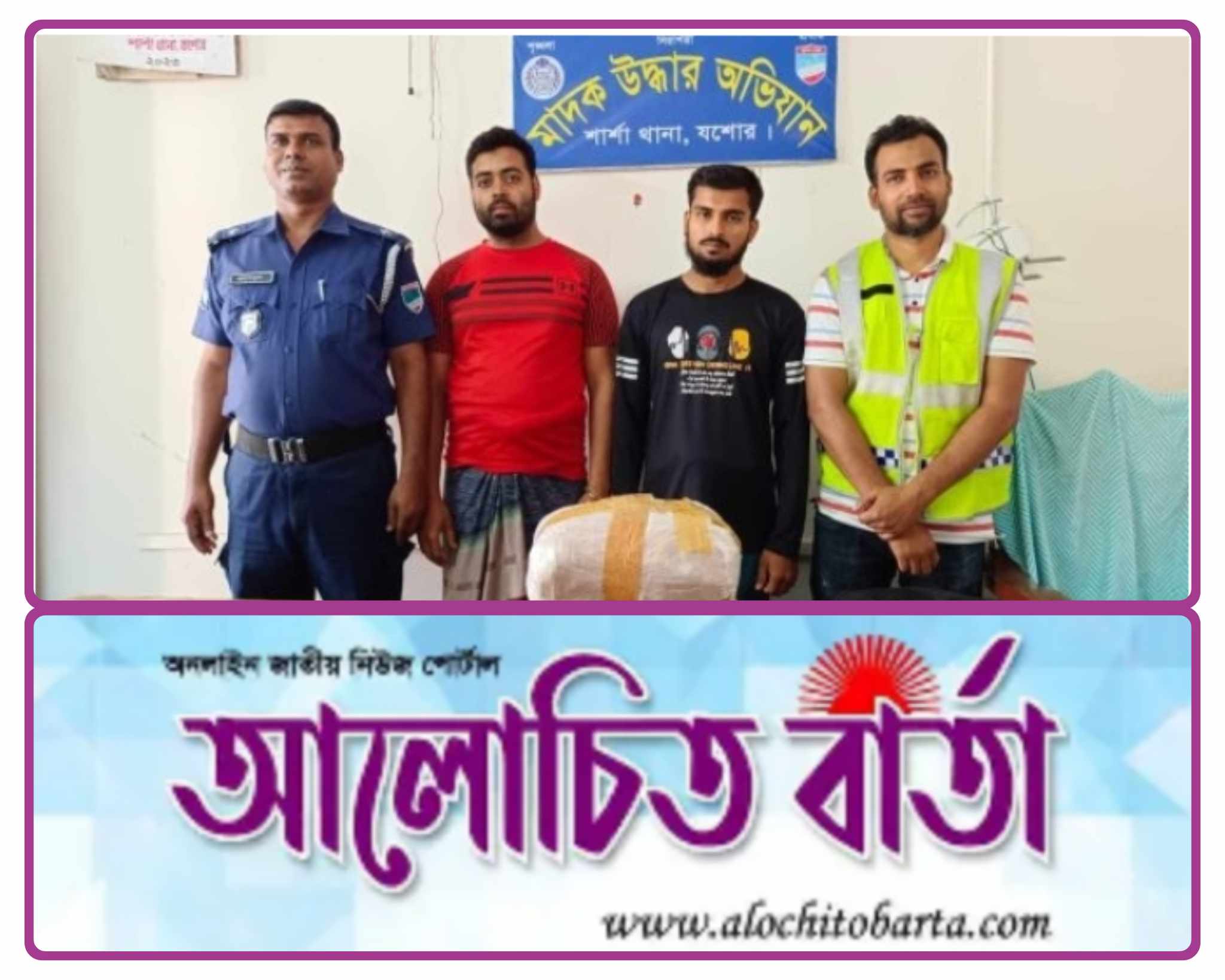 শার্শা নিজামপুর এলাকা মাদক বিরোধী অভিযানে ৪ কেজি গাঁজাসহ ২জন আটক