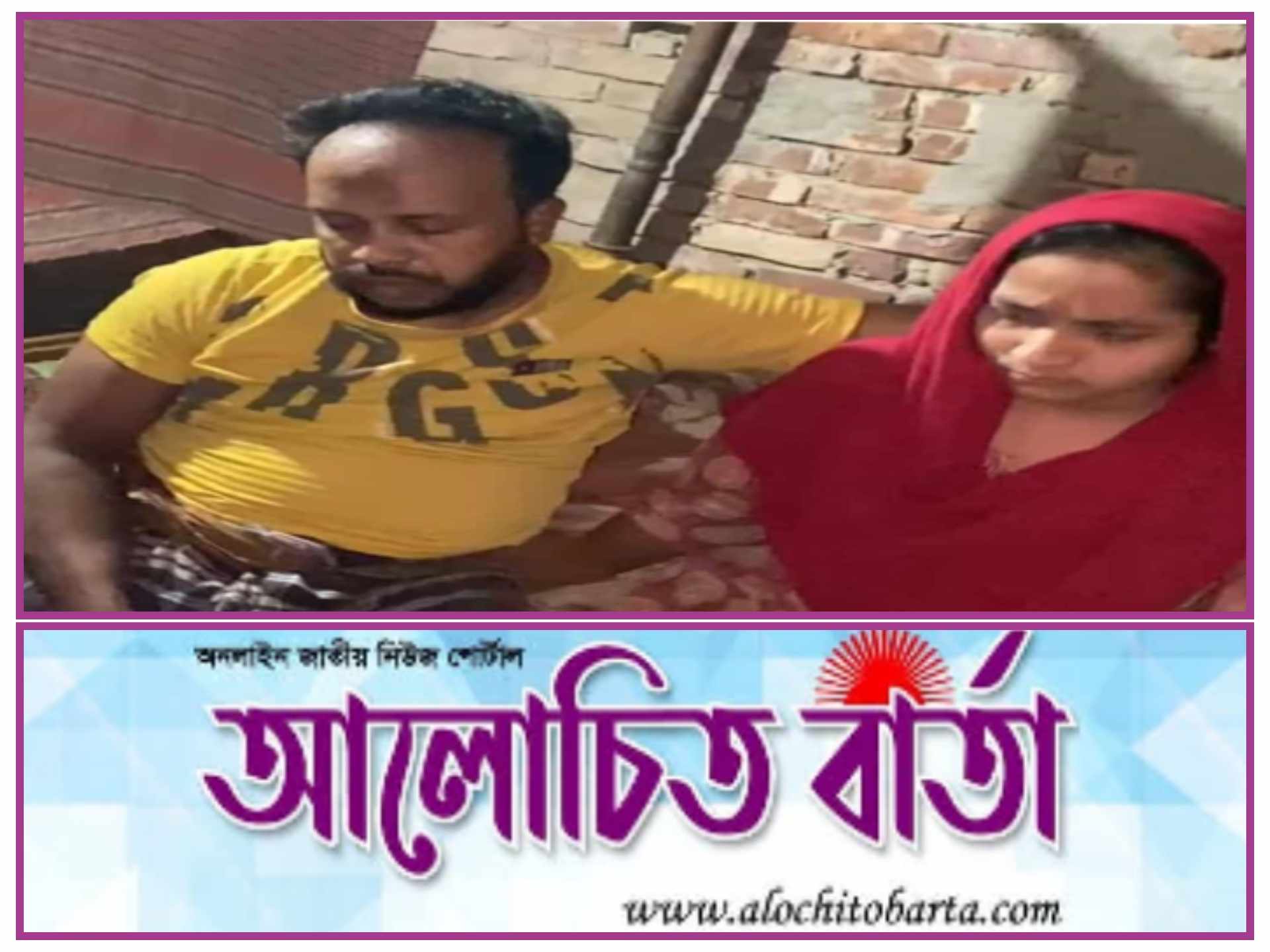 যশোর শার্শা উপজেলায় আমতলা গাতিপাড়ায় চাচীকে হত্যার হুমকি দেখিয়ে অনৈতিক কাজ করতে গিয়ে ধরা খেলেন ভাতিজা