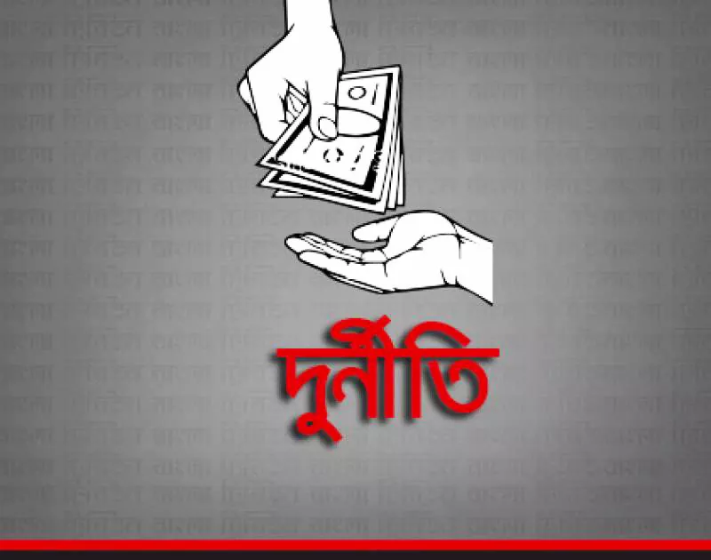 বামুন্দী বালিয়াকান্দী মাধ্যমিক বিদ্যালয়ে গোপনে নিয়োগের চেষ্টা স্বজনপ্রীতি ও অর্থ বাণিজ্য ফাঁস।