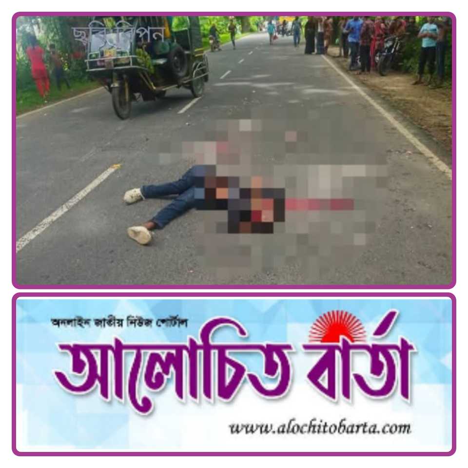 ঝিকরগাছায় উপজেলায় বেনাপোল-যশোর মহাসড়কের পিকআপ ভ্যান ধাক্কায় মোটরসাইকেল যুবক নিহত