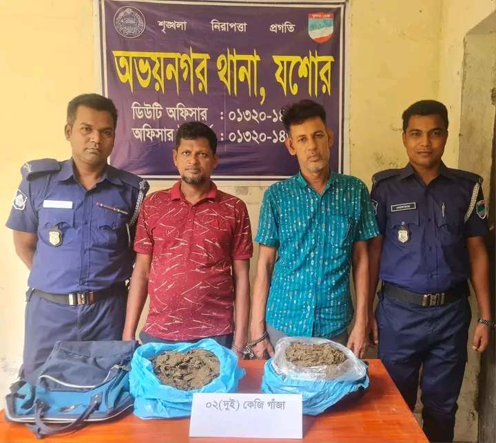 অভয়নগর প্রেমবাগ বাজার এলাকা হতে ২ কেজি মাদকদ্রব্য গাঁজাসহ ২ জনকে গ্রেফতার করেছে অভয়নগর থানা পুলিশ