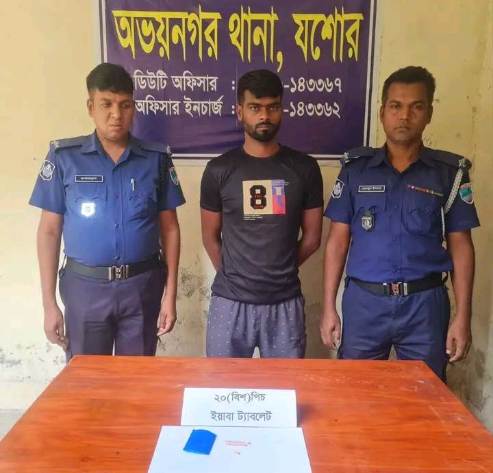 যশোর অভয়নগর ইছামতি এলাকা হতে ২০ পিচ মাদকদ্রব্য ইয়াবাসহ ১ জনকে গ্ৰেফতার করেছে অভয়নগর  থানা পুলিশ
