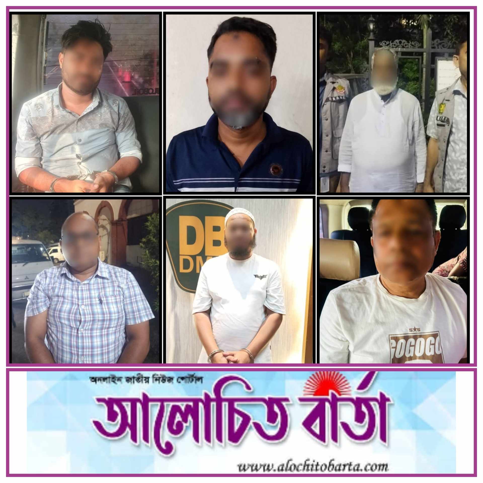 রাজধানীর বিভিন্ন স্থানে ডিবির অভিযানে আওয়ামী লীগের বিভিন্ন অঙ্গসংগঠনের আরও গ্রেফতার -৬