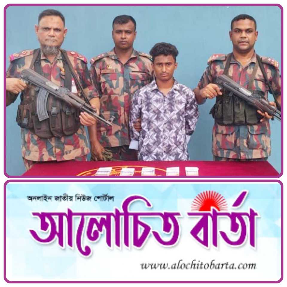 বেনাপোল আমড়াখালী অভিযান চালিয়ে বিপুল পরিমাণ জাল নোটসহ  ১ জনকে গ্রেফতার করেছে বিজিবি বর্ডার গার্ড