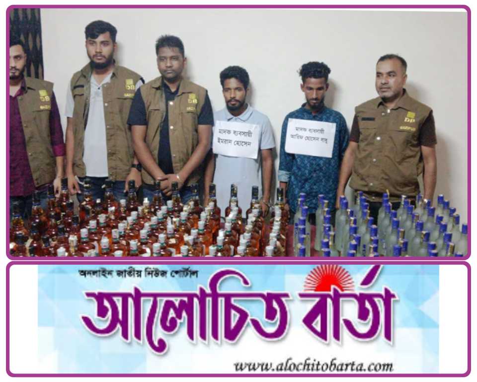 জেলা গোয়েন্দা পুলিশ অভিযানে গাজীপুর শ্রীপুর জৈনাবাজার এলাকা থেকে ১৬০ বোতল ভারতীয় মদসহ গ্রেফতার-২