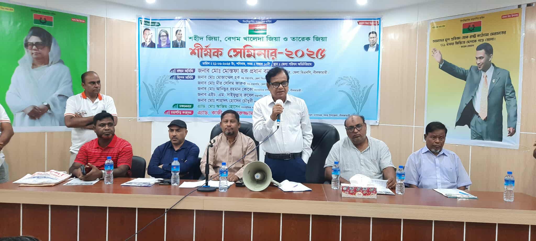 নীলফামারীতে শহীদ জিয়া, খালেদা জিয়া ও তারেক জিয়াকে নিয়ে সেমিনার অনুষ্ঠিত