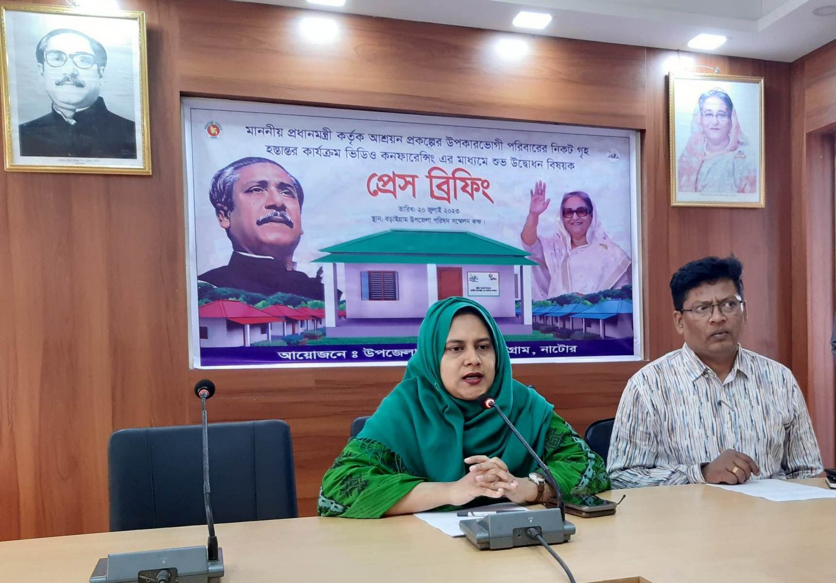 নাটোরের বড়াইগ্রামকে ভূমিহীন ও গৃহহীন মুক্ত ঘোষণা উপলক্ষে উপজেলা প্রশাসনের প্রেস ব্রিফিং