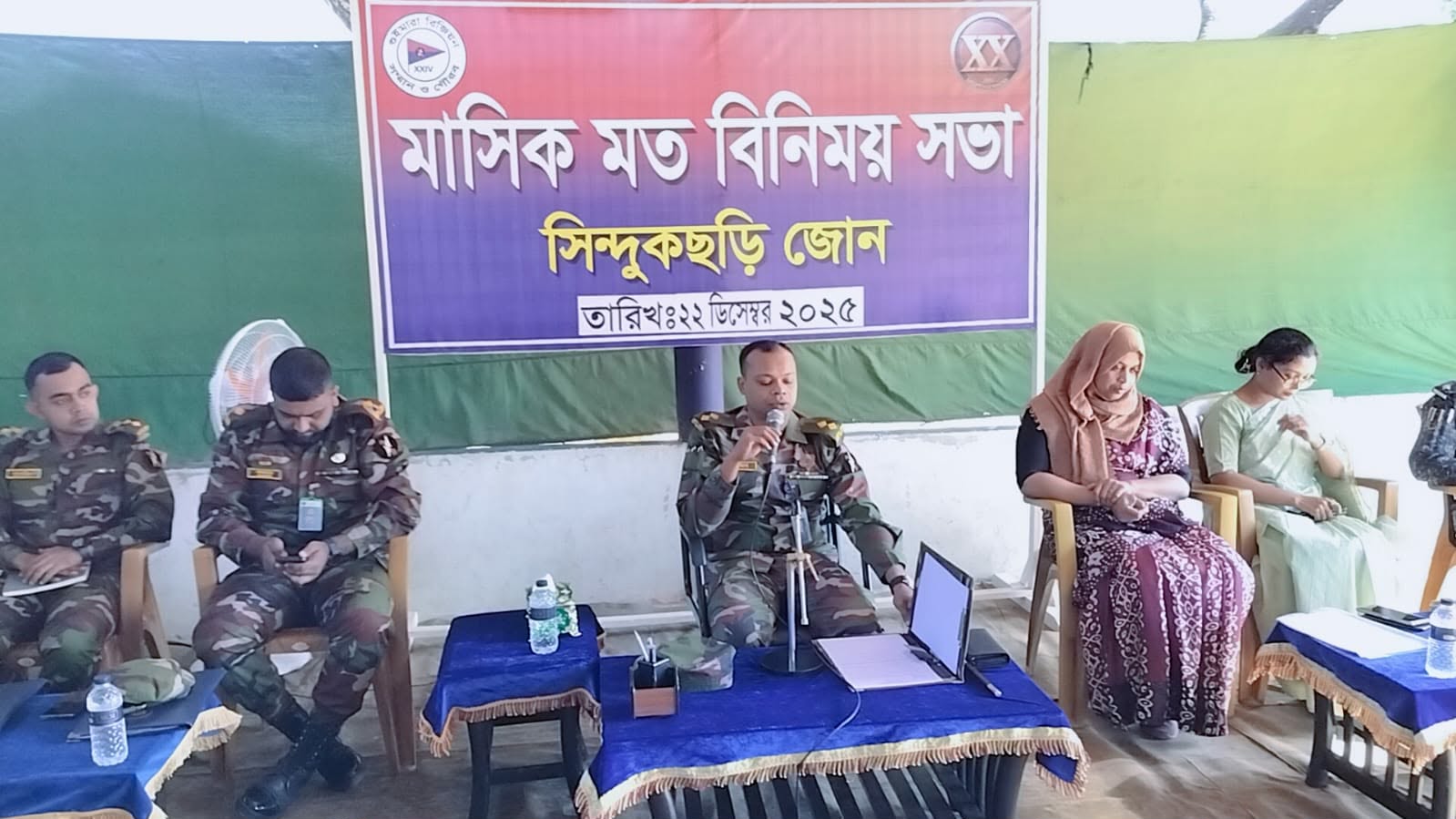 গুইমারায় সিন্দুকছড়ি জোনের মাসিক মতবিনিময় সভা অনুষ্ঠিত