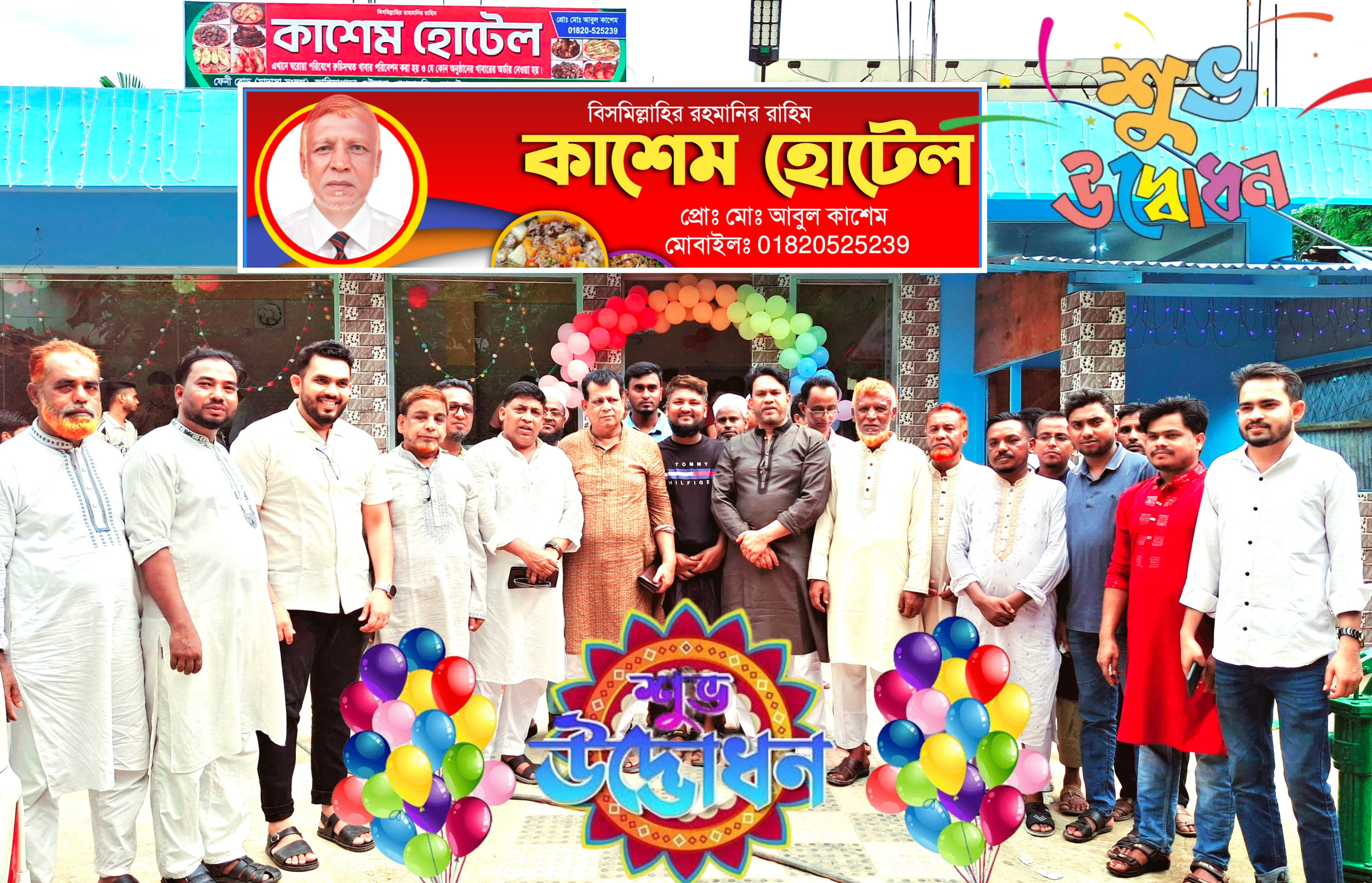 গুইমারার সুনামধন্য কাশেম হোটেলের নতুন ভবন উদ্বোধন