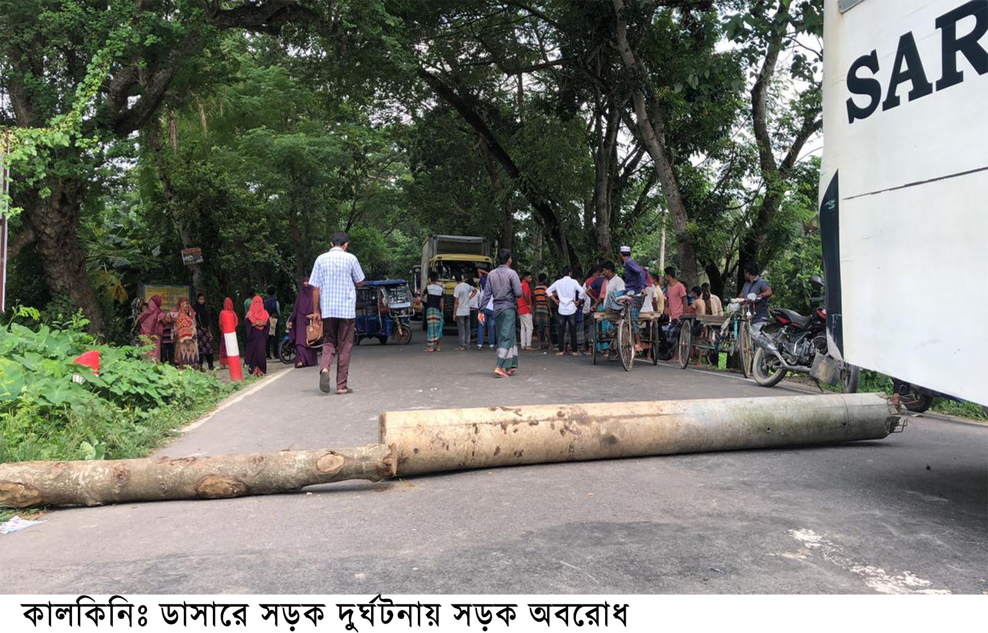 ডাসারে সড়ক দুর্ঘটনায় নিহত ২, সড়ক অবরোধ।