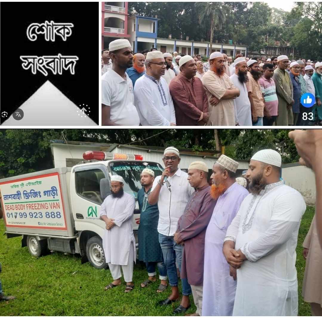 শোক সংবাদ!!  দৌলতপুর পাইলট বালিকা উচ্চ বিদ্যালয়ের সাবেক প্রধান শিক্ষিকার মৃত্যু