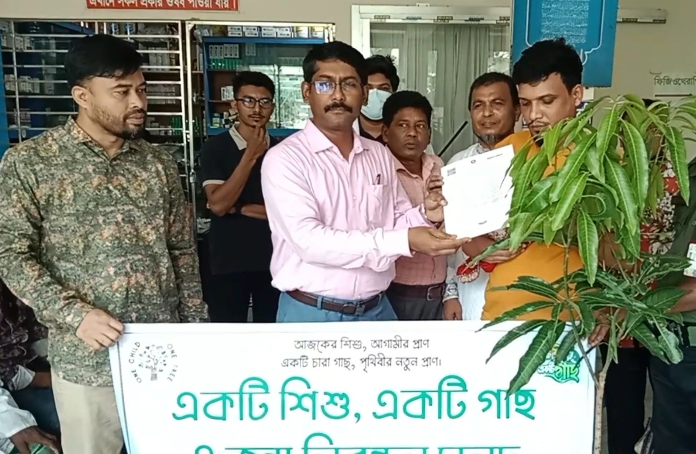 কালকিনিতে নবজাতকদের পরিবারের মাঝে গাছের চারা উপহার