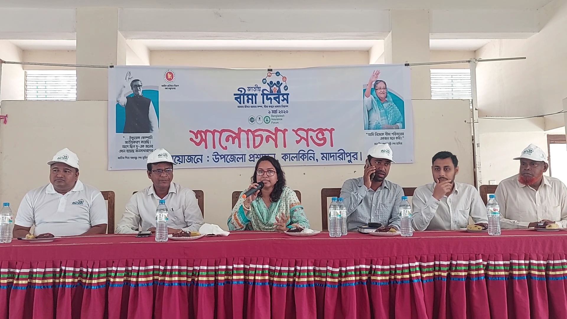 কালকিনিতে জাতীয় বীমা দিবস পালিত
