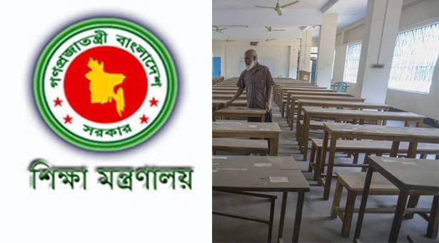 দেশের সকল শিক্ষাপ্রতিষ্ঠান আগামী ২ সপ্তাহের জন্য বন্ধ ঘোষণা