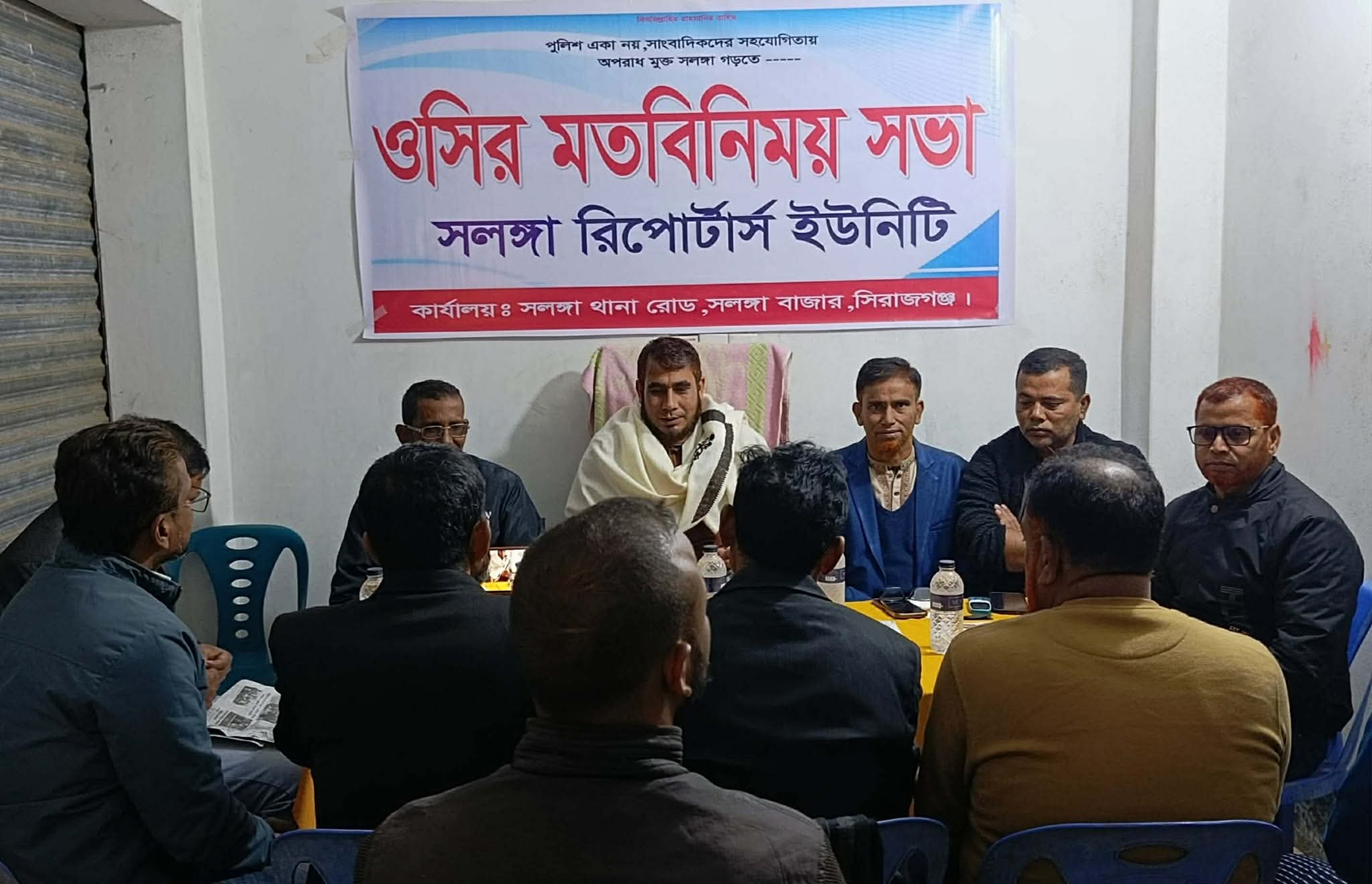 সলঙ্গায় সাংবাদিকদের সাথে ওসির মতবিনিময়