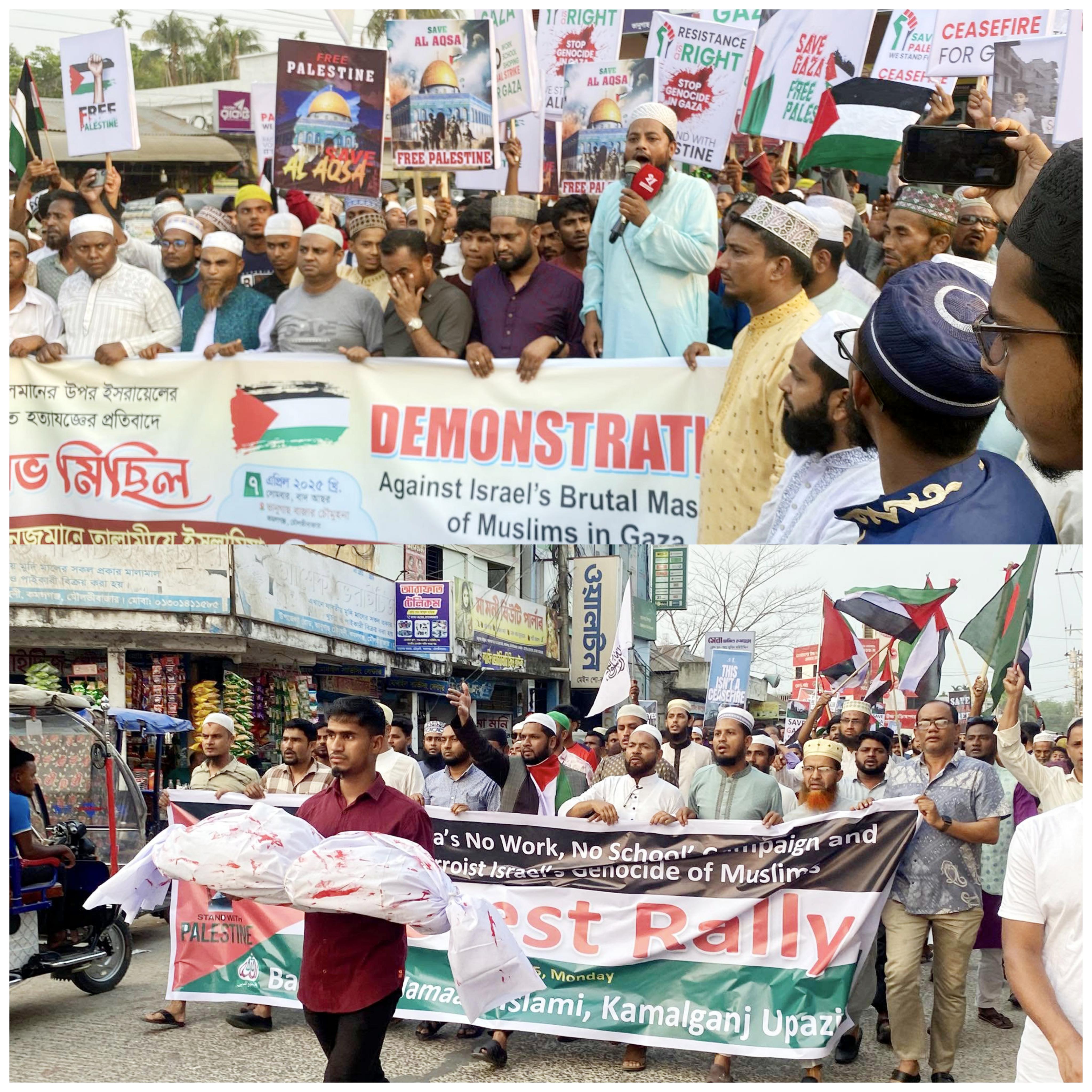 ফিলিস্তিনে ইসরাইলি হামলার প্রতিবাদে কমলগঞ্জে বিক্ষোভ মিছিল ও প্রতিবাদ সমাবেশ